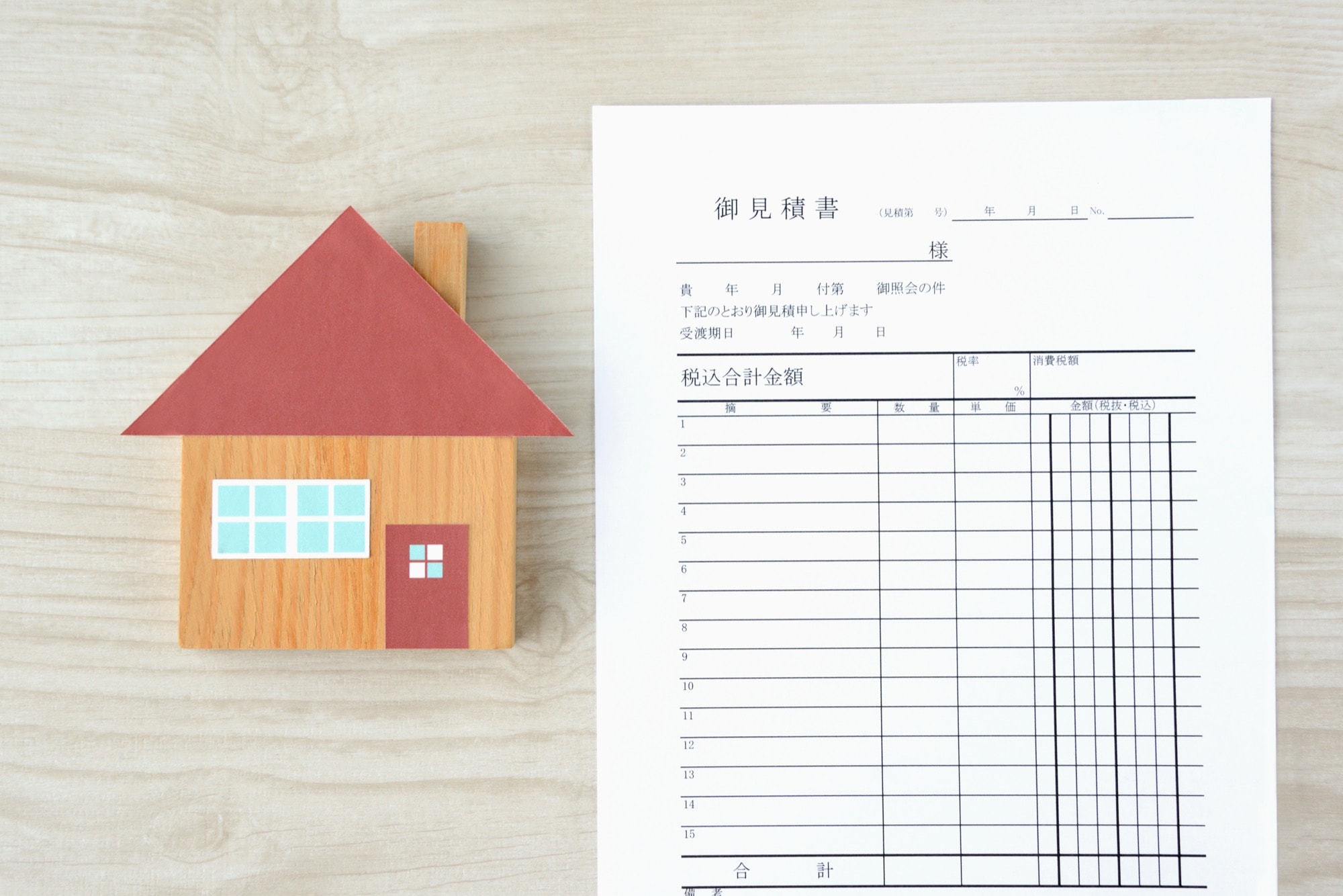 家の模型と見積書