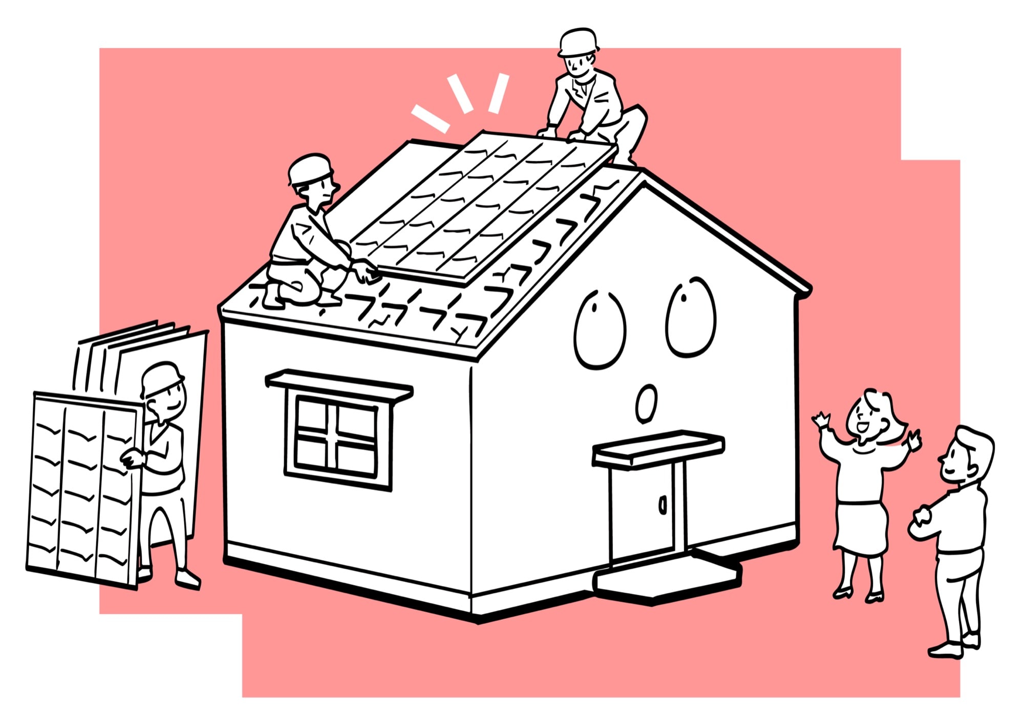 カバー工法で屋根リフォームをする住宅のイラスト